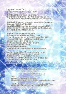 Page 14: 013.jpg | 常識改変 ようこそ東方喫茶へ! ～早苗さん&小悪魔編～ | View Page!