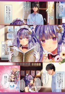 Page 3: 002.jpg | 常識改変 ようこそ東方喫茶へ! ～パチェさん編～ | View Page!