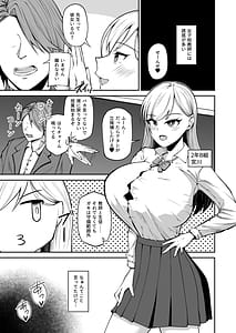 Page 2: 001.jpg | 女子校教師になったからには教え子とヤリまくるしかない | View Page!