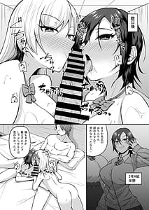 Page 6: 005.jpg | 女子校教師になったからには教え子とヤリまくるしかない | View Page!