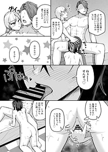 Page 9: 008.jpg | 女子校教師になったからには教え子とヤリまくるしかない | View Page!
