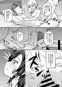 Page 12: 011.jpg | 女子校教師になったからには教え子とヤリまくるしかない | View Page!