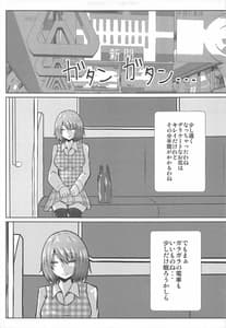 Page 3: 002.jpg | 女子高生風見幽香痴漢電車被害 | View Page!