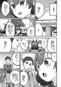 Page 5: 004.jpg | 女子高生お燐4 | View Page!