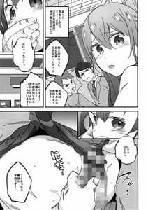 Page 13: 012.jpg | 女子高生お燐4 | View Page!