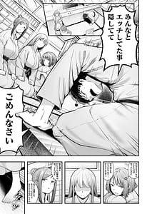 Page 4: 003.jpg | 女子寮管理人の僕はギャル寮生に振り回されてます5 | View Page!