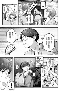 Page 6: 005.jpg | 女子寮管理人の僕はギャル寮生に振り回されてます5 | View Page!