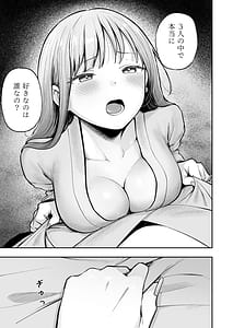 Page 10: 009.jpg | 女子寮管理人の僕はギャル寮生に振り回されてます5 | View Page!