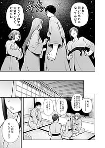 Page 12: 011.jpg | 女子寮管理人の僕はギャル寮生に振り回されてます5 | View Page!