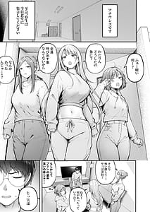 Page 4: 003.jpg | 女子寮管理人の僕はギャル寮生に振り回されてます6 | View Page!