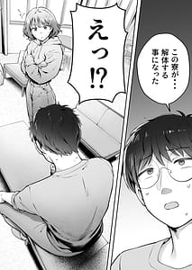 Page 5: 004.jpg | 女子寮管理人の僕はギャル寮生に振り回されてます6 | View Page!