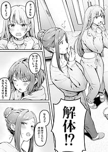 Page 6: 005.jpg | 女子寮管理人の僕はギャル寮生に振り回されてます6 | View Page!