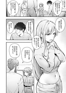 Page 7: 006.jpg | 女子寮管理人の僕はギャル寮生に振り回されてます6 | View Page!