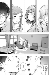 Page 8: 007.jpg | 女子寮管理人の僕はギャル寮生に振り回されてます6 | View Page!