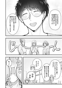 Page 9: 008.jpg | 女子寮管理人の僕はギャル寮生に振り回されてます6 | View Page!