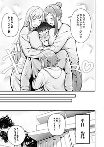 Page 10: 009.jpg | 女子寮管理人の僕はギャル寮生に振り回されてます6 | View Page!