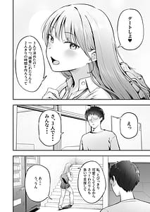 Page 11: 010.jpg | 女子寮管理人の僕はギャル寮生に振り回されてます6 | View Page!