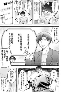 Page 12: 011.jpg | 女子寮管理人の僕はギャル寮生に振り回されてます6 | View Page!