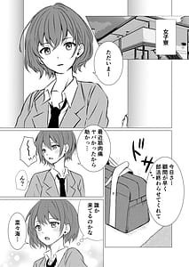 Page 3: 002.jpg | 女子寮の相部屋で百合えっち | View Page!