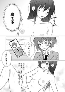 Page 7: 006.jpg | 女子寮の相部屋で百合えっち | View Page!