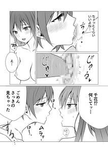 Page 9: 008.jpg | 女子寮の相部屋で百合えっち | View Page!