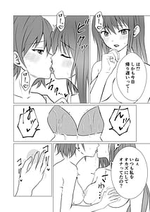 Page 10: 009.jpg | 女子寮の相部屋で百合えっち | View Page!