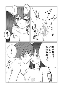 Page 12: 011.jpg | 女子寮の相部屋で百合えっち | View Page!