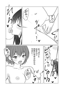 Page 13: 012.jpg | 女子寮の相部屋で百合えっち | View Page!
