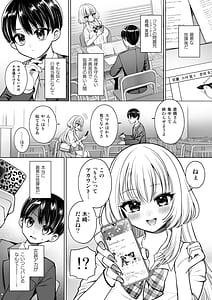 Page 4: 003.jpg | 女装アカバレした相手がクラスの問題児でふたなりだった | View Page!