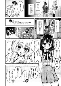 Page 5: 004.jpg | 女装アカバレした相手がクラスの問題児でふたなりだった | View Page!