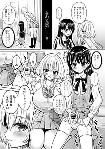 Page 6: 005.jpg | 女装アカバレした相手がクラスの問題児でふたなりだった | View Page!