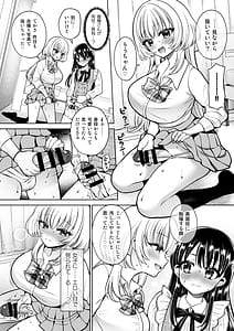 Page 7: 006.jpg | 女装アカバレした相手がクラスの問題児でふたなりだった | View Page!