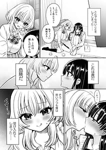 Page 9: 008.jpg | 女装アカバレした相手がクラスの問題児でふたなりだった | View Page!