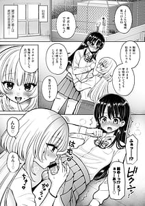 Page 10: 009.jpg | 女装アカバレした相手がクラスの問題児でふたなりだった | View Page!