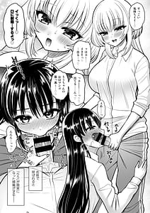 Page 12: 011.jpg | 女装アカバレした相手がクラスの問題児でふたなりだった | View Page!