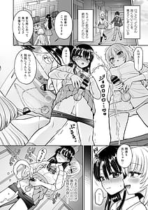 Page 13: 012.jpg | 女装アカバレした相手がクラスの問題児でふたなりだった | View Page!