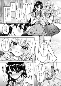 Page 14: 013.jpg | 女装アカバレした相手がクラスの問題児でふたなりだった | View Page!