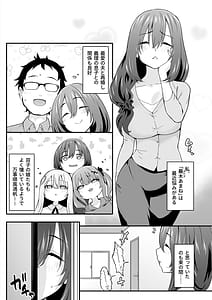 Page 3: 002.jpg | 女装王子はわからせたい! ep.4 おっとり母もまざりたい! | View Page!