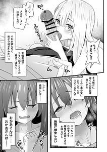 Page 5: 004.jpg | 女装王子はわからせたい! ep.4 おっとり母もまざりたい! | View Page!