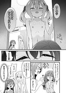 Page 7: 006.jpg | 女装王子はわからせたい! ep.4 おっとり母もまざりたい! | View Page!