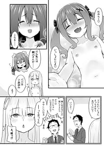 Page 8: 007.jpg | 女装王子はわからせたい! ep.4 おっとり母もまざりたい! | View Page!