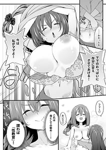 Page 10: 009.jpg | 女装王子はわからせたい! ep.4 おっとり母もまざりたい! | View Page!