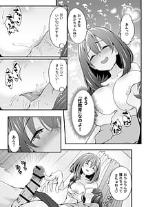 Page 11: 010.jpg | 女装王子はわからせたい! ep.4 おっとり母もまざりたい! | View Page!