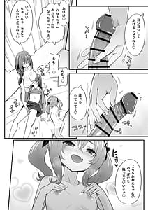 Page 12: 011.jpg | 女装王子はわからせたい! ep.4 おっとり母もまざりたい! | View Page!