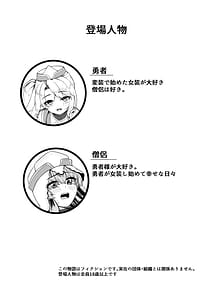 Page 2: 001.jpg | 女装ショタ勇者とふたなり僧侶 | View Page!