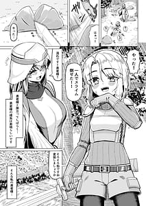 Page 3: 002.jpg | 女装ショタ勇者とふたなり僧侶 | View Page!
