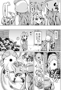 Page 5: 004.jpg | 女装ショタ勇者とふたなり僧侶 | View Page!