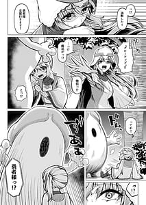 Page 6: 005.jpg | 女装ショタ勇者とふたなり僧侶 | View Page!