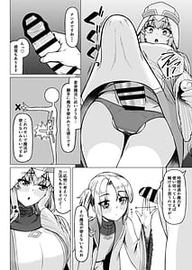 Page 8: 007.jpg | 女装ショタ勇者とふたなり僧侶 | View Page!