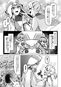 Page 9: 008.jpg | 女装ショタ勇者とふたなり僧侶 | View Page!